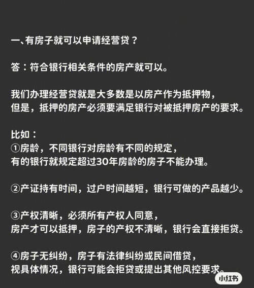 关于汽车抵押贷款的基础知识科普(汽车抵押贷款有哪些套路)