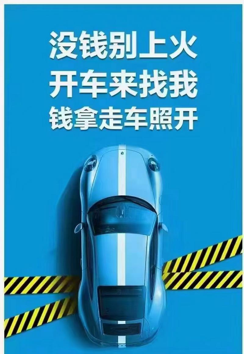 佛山南海车辆抵押贷款服务周到，轻松解决资金难题(佛山汽车抵押贷款利息多少)